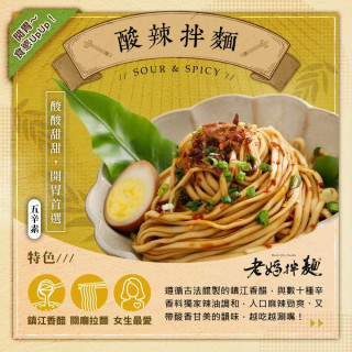 Sour & Spicy Dried Noodles *4 pieces*