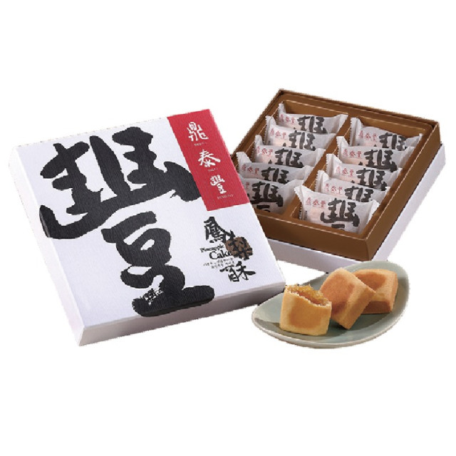 DinTaiFung-Pineapple Cake *10 pieces*