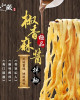 Taihedian-Pepper sesame sauce noodles