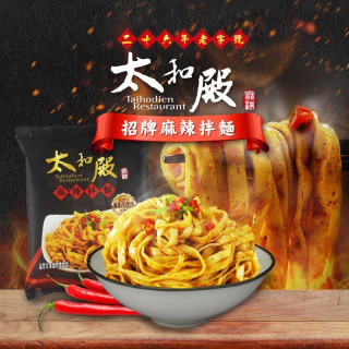 Taihedian- Spicy Dried Noodles