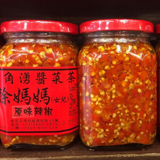 Mama Xu- Original Chili (medium spicy)