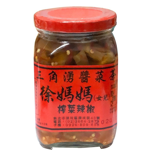 Mama Xu- Pickled Mustard Chili (medium spicy)