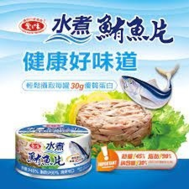 AGV-Boiled tuna *3pieces*