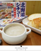 Japan-Creamy White Sauce Block