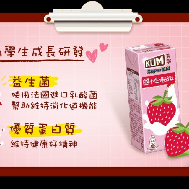 Kenin-Strawberry Yogurt