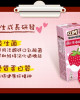 Kenin-Strawberry Yogurt