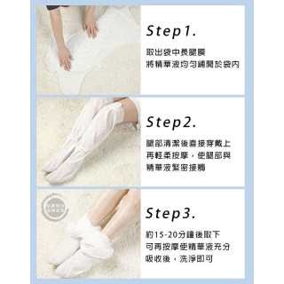 Milk Foot Mask *70cm*