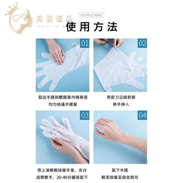 Milk Hand Mask (55cm)