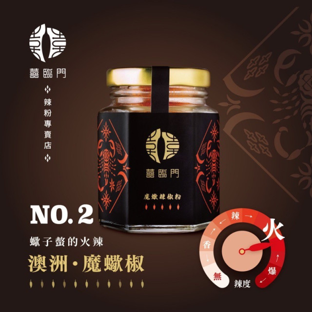 Scorpion Chili Powder (the second hottest in the world)