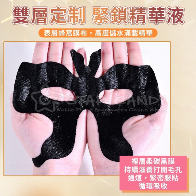 Collagen Eye Mask *5 pieces*