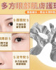 Collagen Eye Mask *5 pieces*