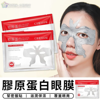 Collagen Eye Mask *5 pieces*