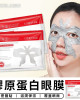 Collagen Eye Mask *5 pieces*