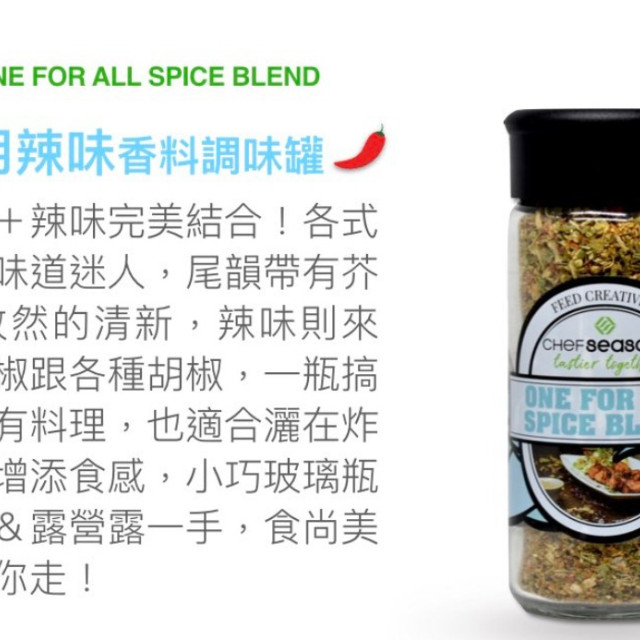 Chefseasons-One For all Spice Blend