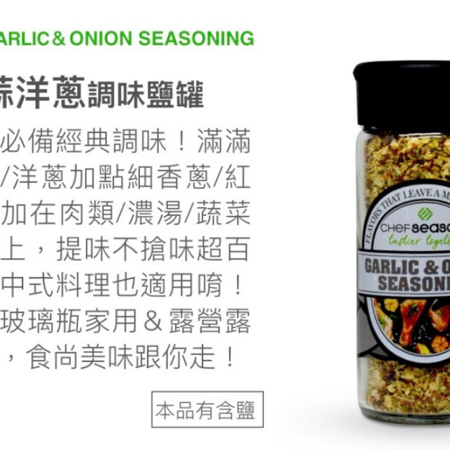 Chefseasons-Garlic & Onion Seasoning