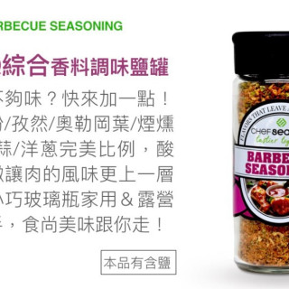 Chefseasons-BBQ Seasoning