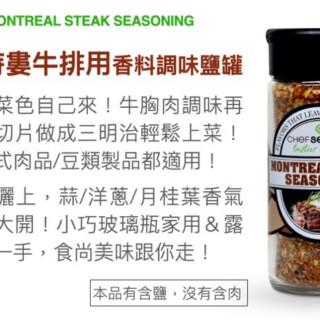 Chefseasons-Montreal Steak Seasoning