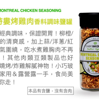 Chefseasons-Montreal Chicken Seasoning