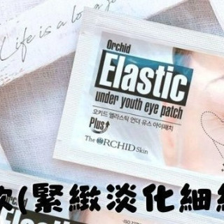 Korea-Firming Fine Line Eye Mask *5 pieces*